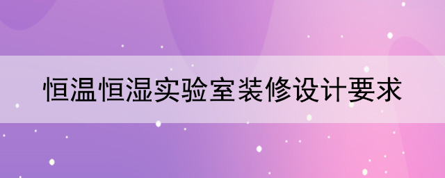 恒溫恒濕香蕉视频在线观看污污污要求