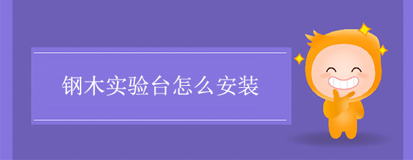 鋼木香蕉视频播放器色多多在线观看怎麽安裝