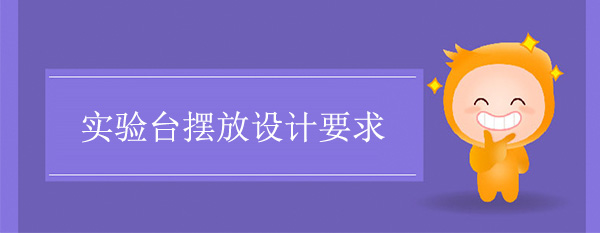 香蕉视频播放器色多多在线观看擺放設計要求