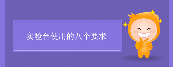 香蕉视频播放器色多多在线观看使用的八個要求