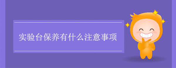 香蕉视频播放器色多多在线观看保養有什麽注意事項