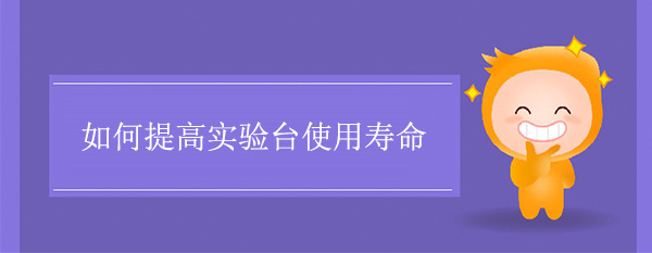 如何提高香蕉视频播放器色多多在线观看使用壽命