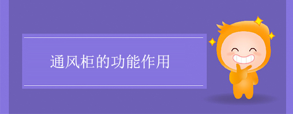 香蕉视频在线观看黄的功能作用