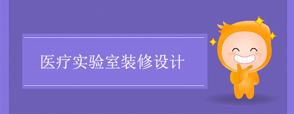 醫療香蕉视频在线观看污污污的內容與要求